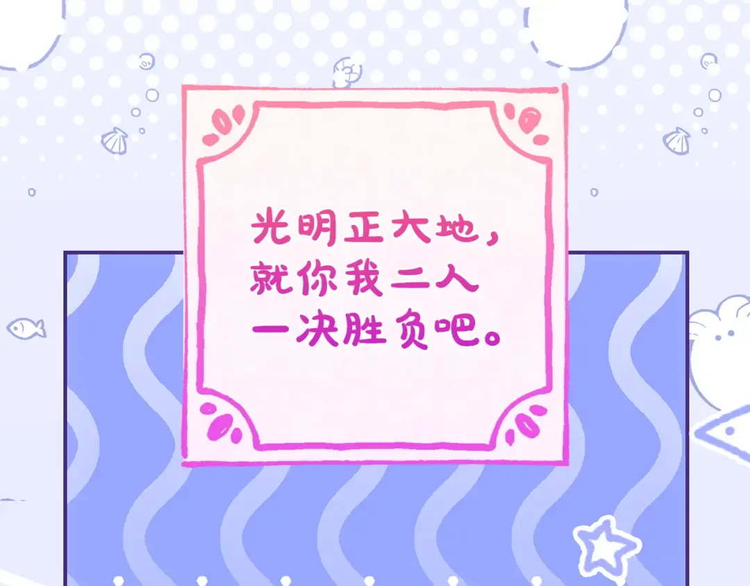 第65话 互通书信 第49页