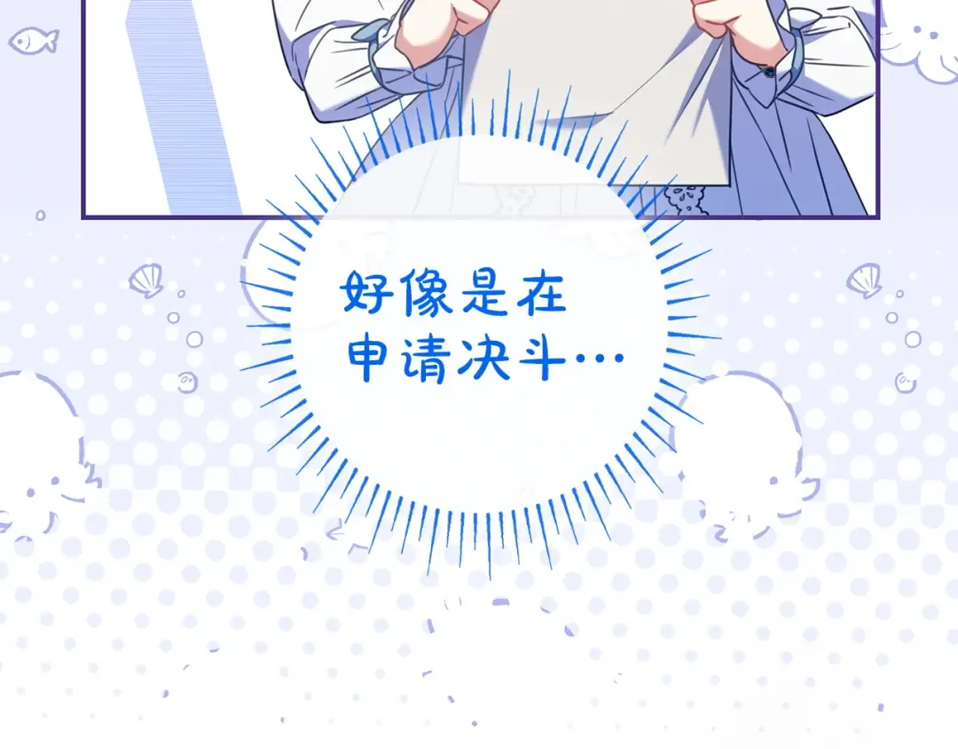 第65话 互通书信 第52页