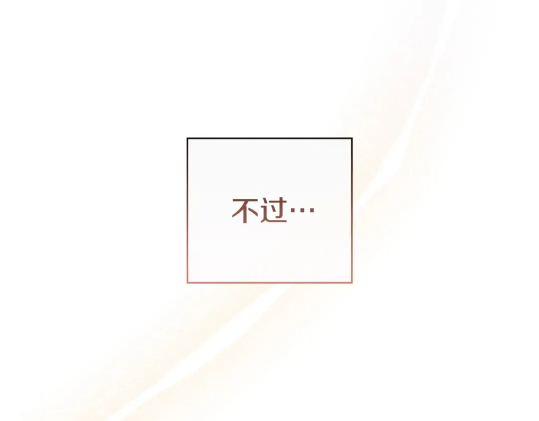 第65话 互通书信 第53页