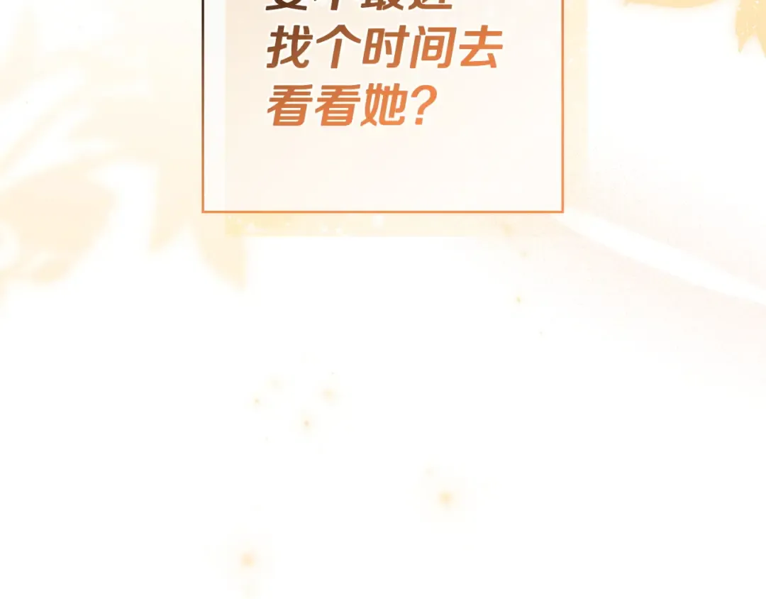 第65话 互通书信 第57页