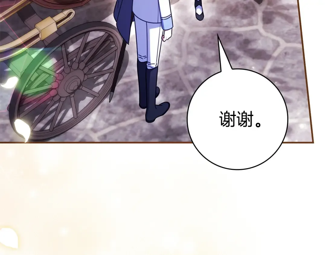 第65话 互通书信 第65页