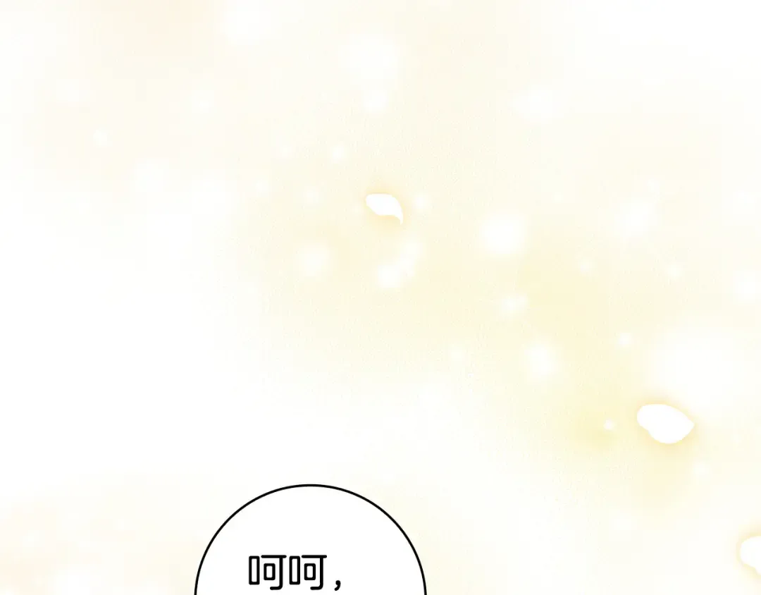 第65话 互通书信 第66页