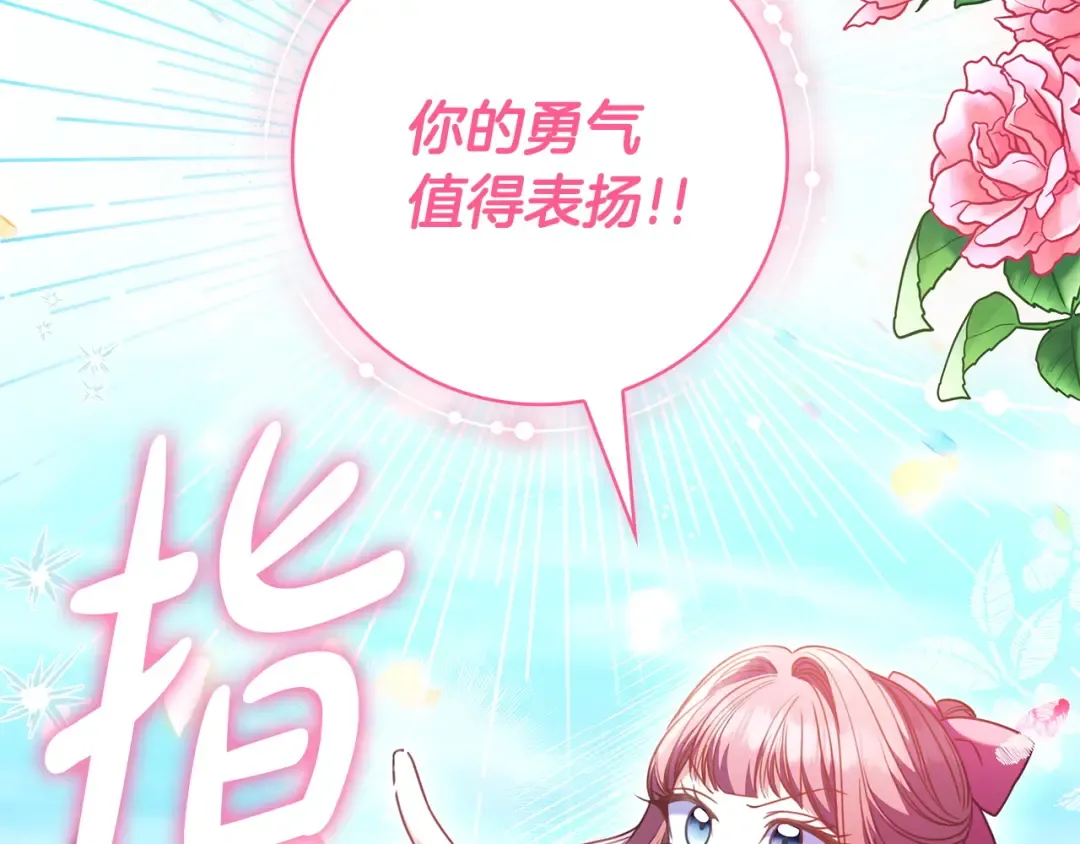 第65话 互通书信 第69页