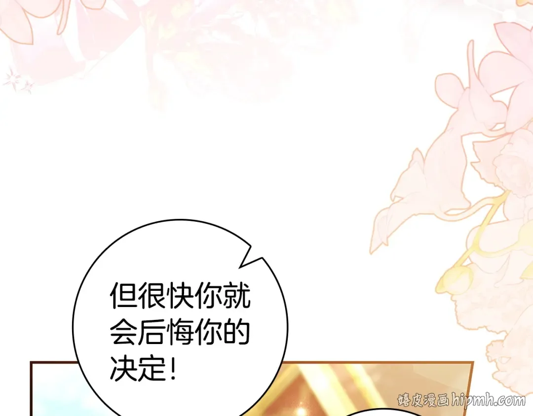 第65话 互通书信 第72页