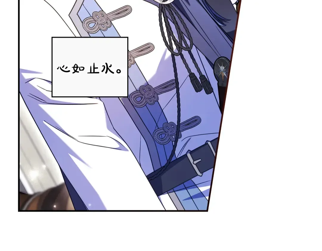 第65话 互通书信 第74页