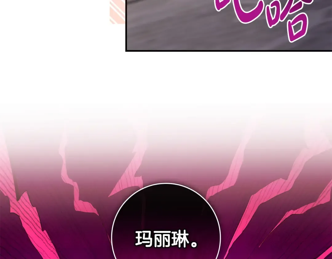 第65话 互通书信 第78页