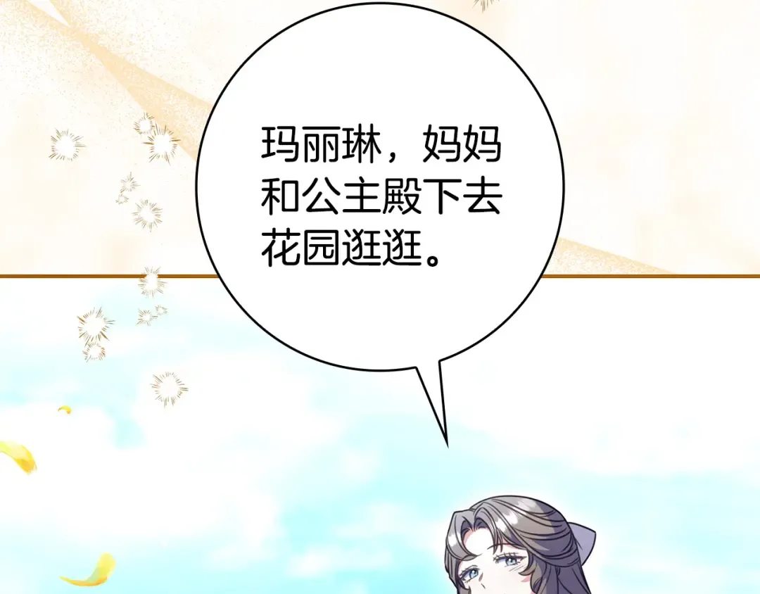 第65话 互通书信 第89页