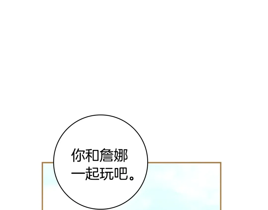 第65话 互通书信 第92页