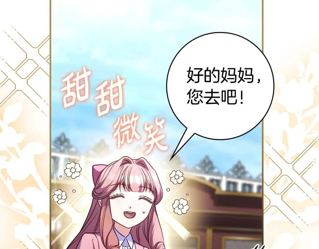 第65话 互通书信 第93页