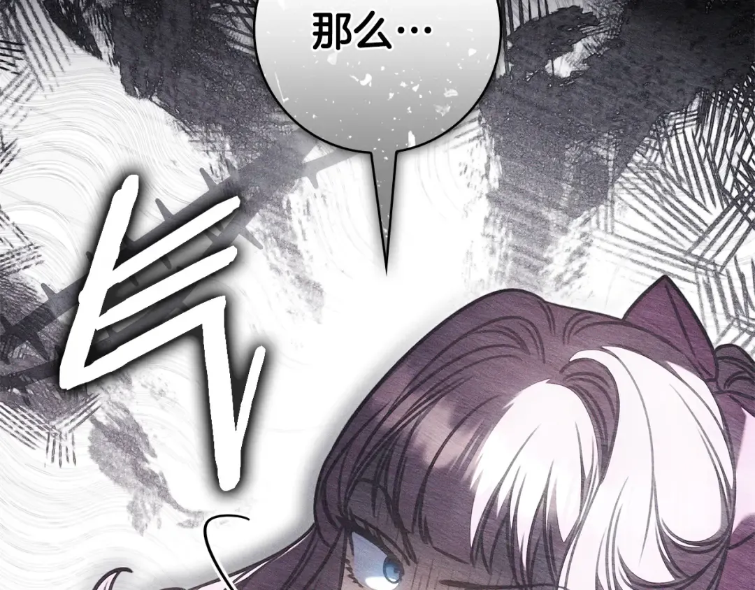 第65话 互通书信 第98页