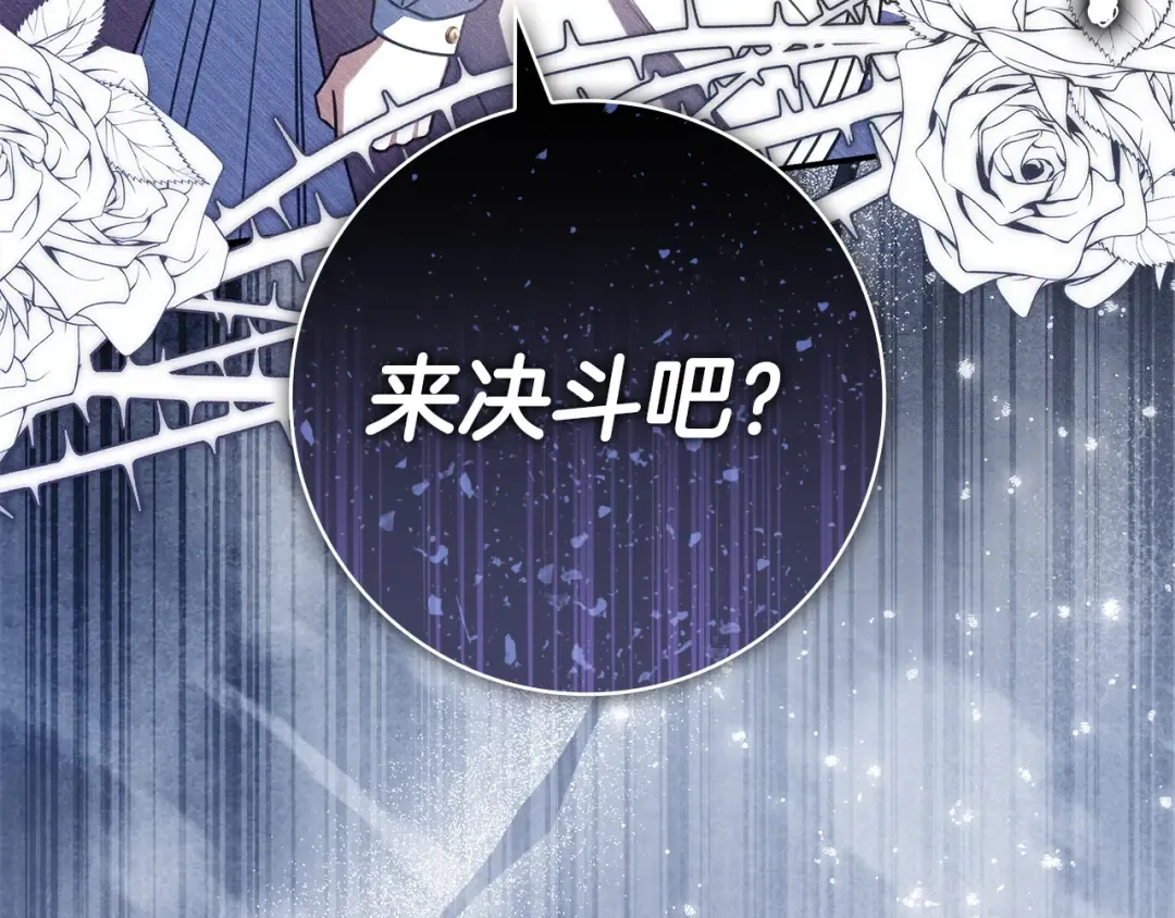 第65话 互通书信 第101页