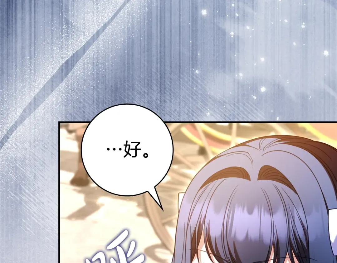 第65话 互通书信 第102页