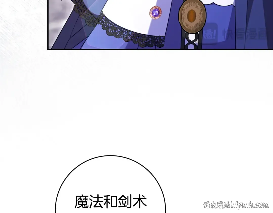 第65话 互通书信 第104页