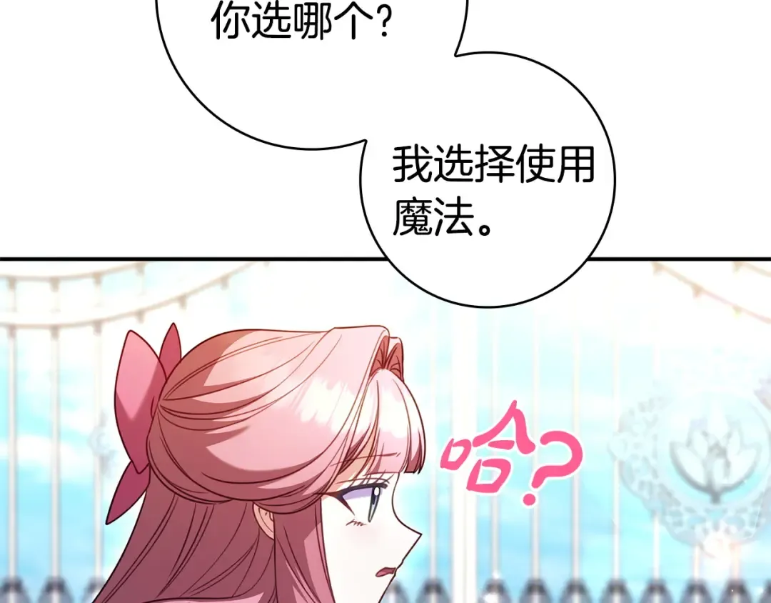 第65话 互通书信 第105页