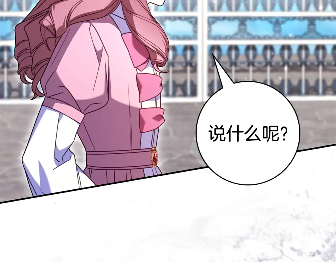第65话 互通书信 第106页