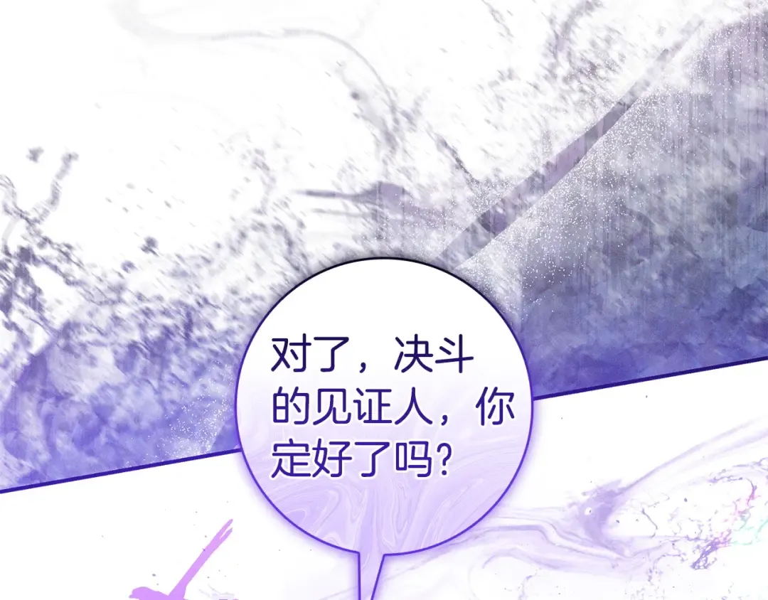 第65话 互通书信 第107页