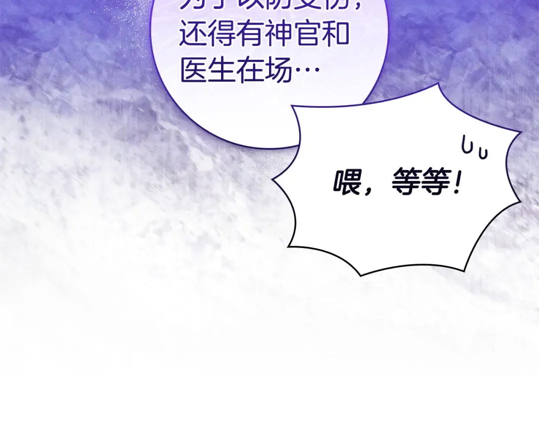 第65话 互通书信 第110页