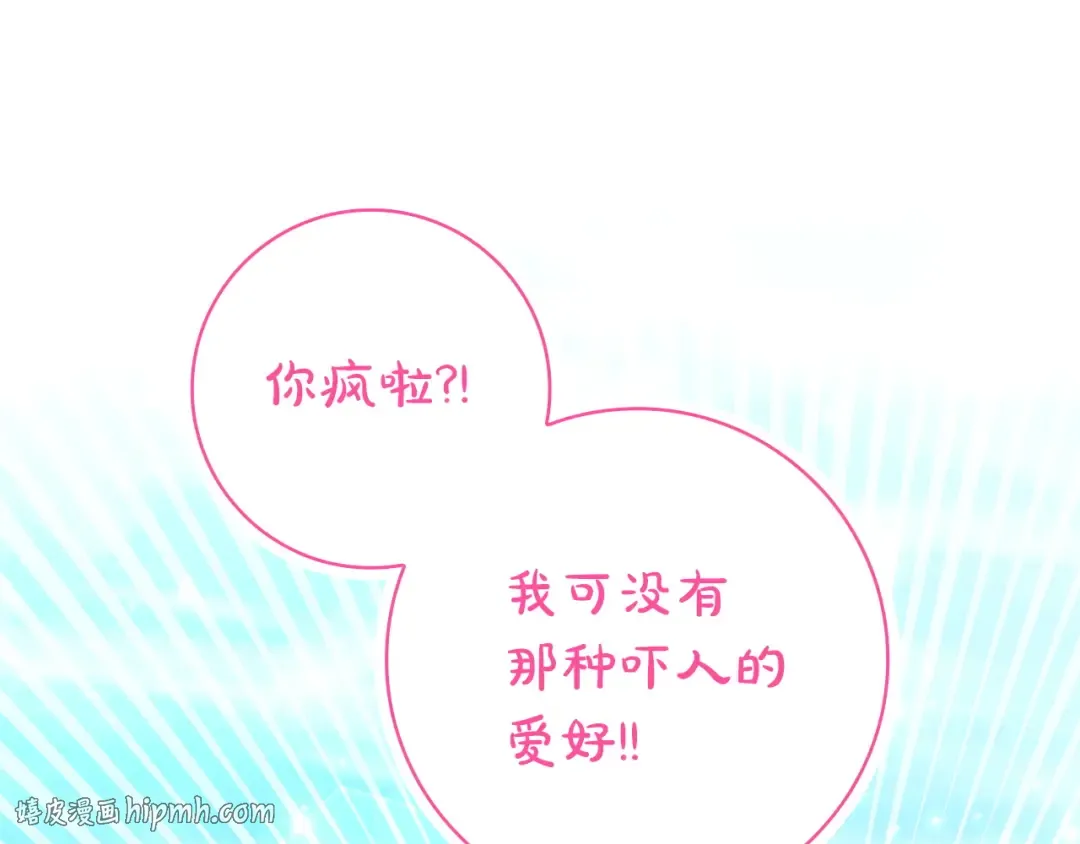 第65话 互通书信 第112页