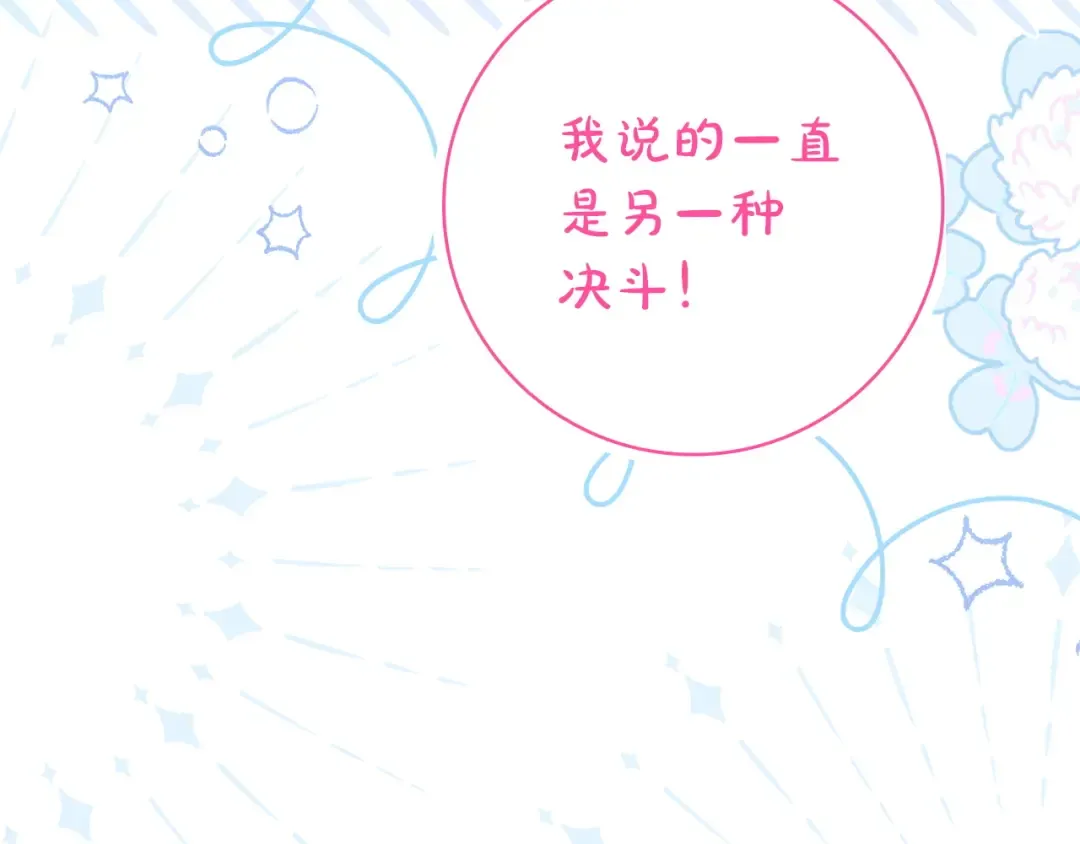 第65话 互通书信 第115页