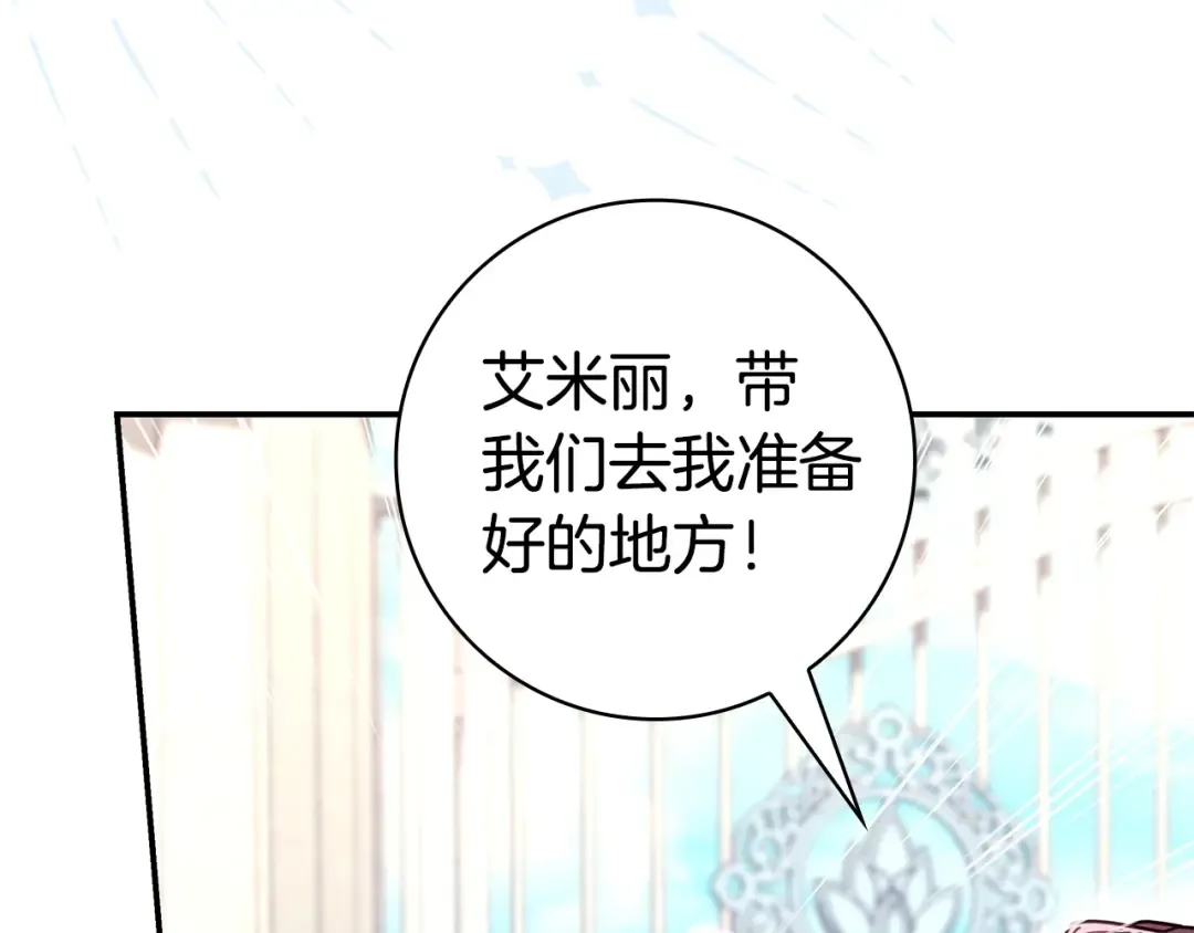 第65话 互通书信 第116页