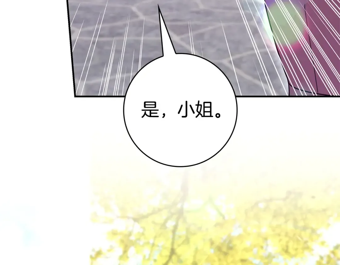 第65话 互通书信 第118页