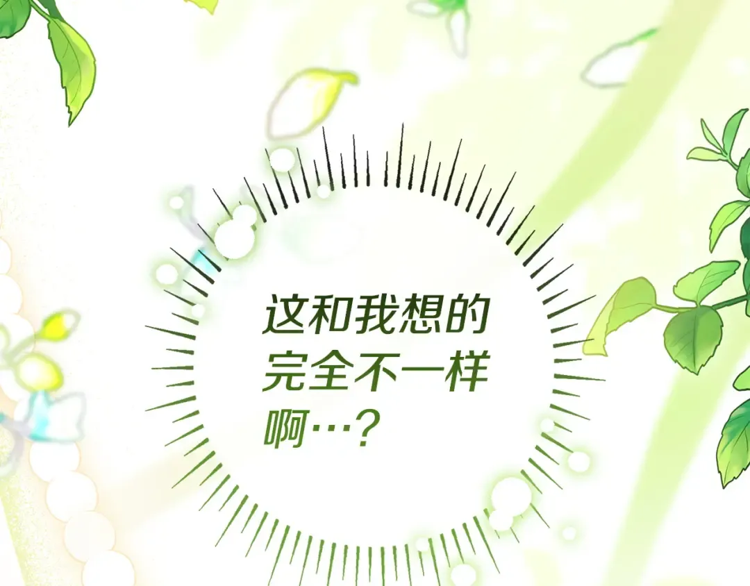 第65话 互通书信 第121页