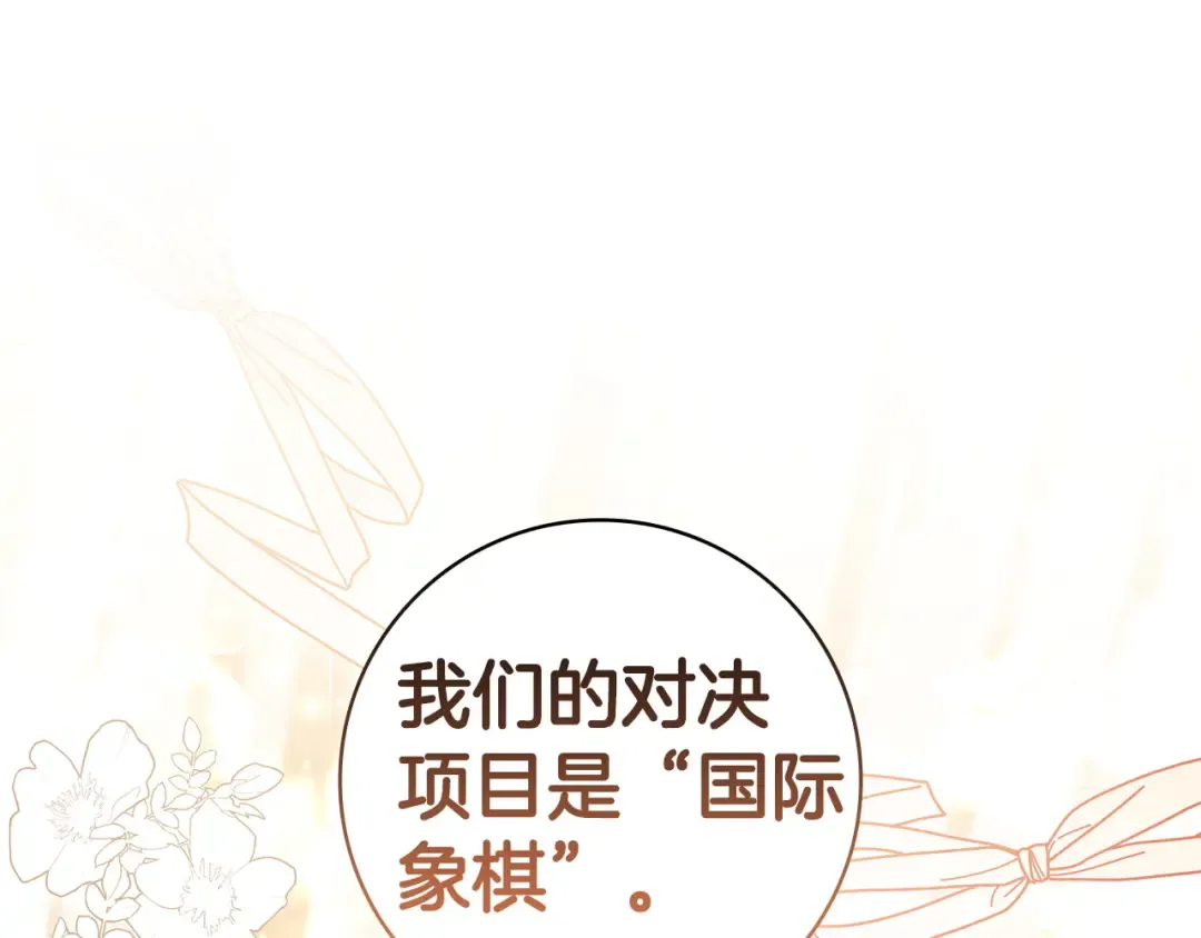 第65话 互通书信 第126页