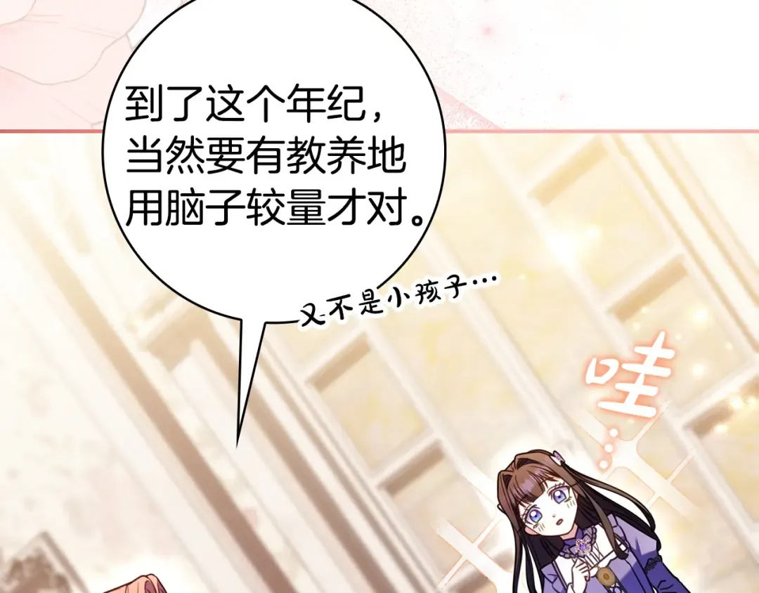 第65话 互通书信 第130页