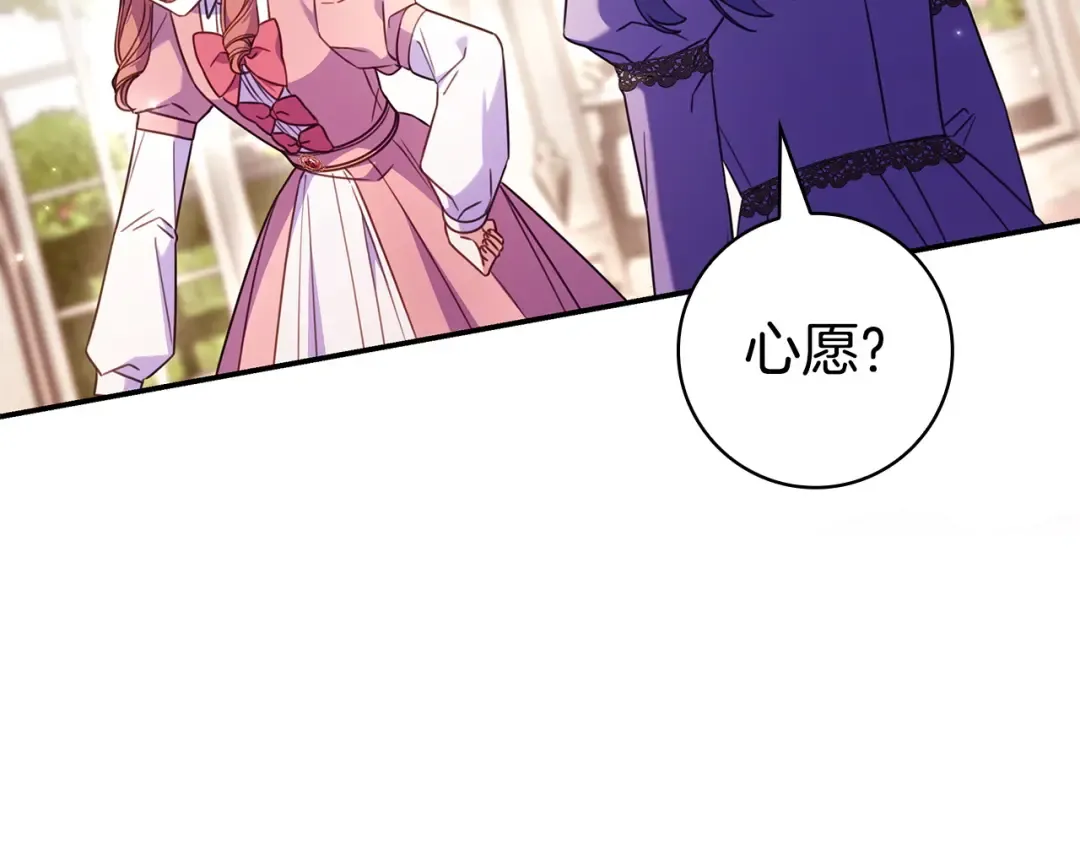 第65话 互通书信 第134页