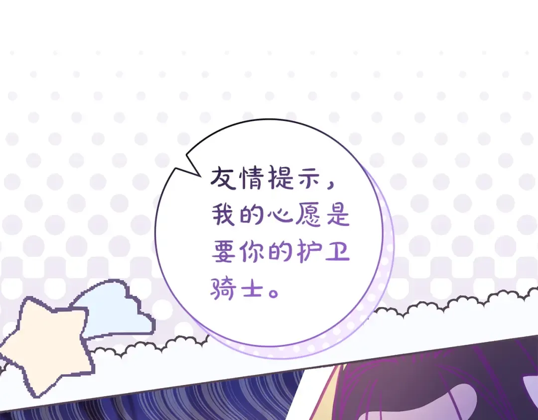 第65话 互通书信 第135页
