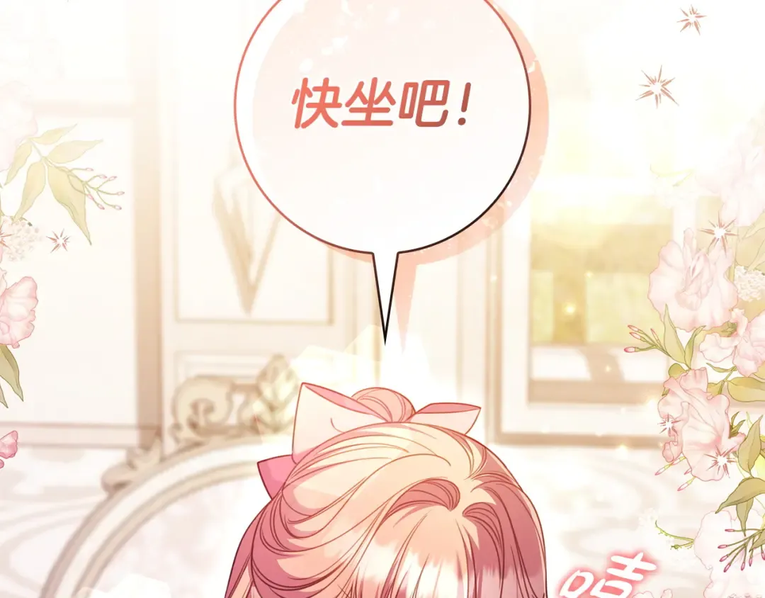 第65话 互通书信 第138页
