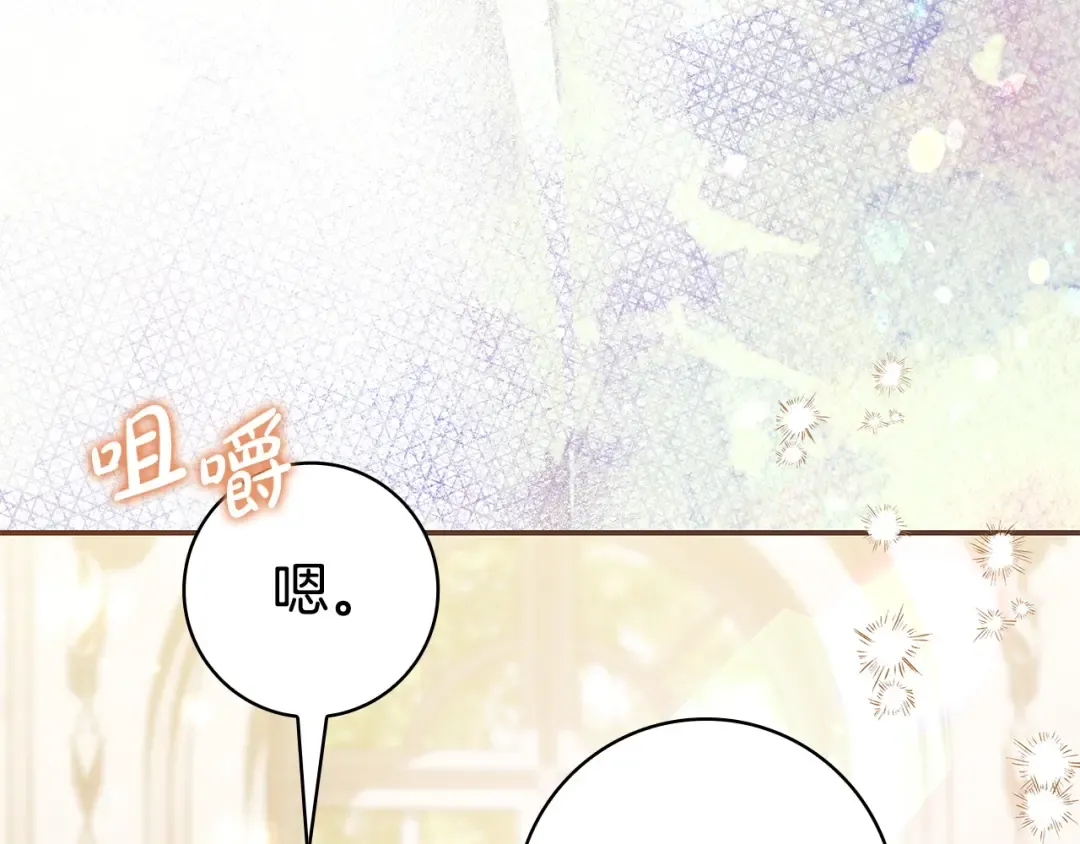 第65话 互通书信 第146页
