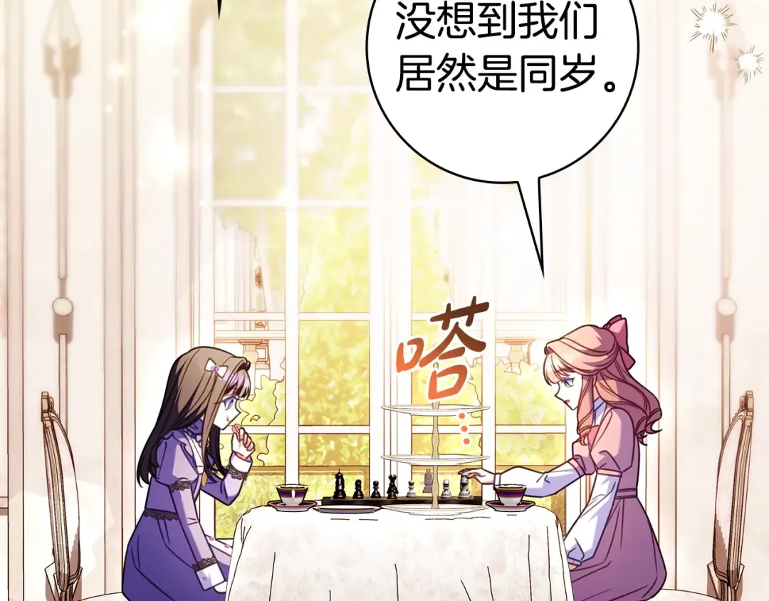 第65话 互通书信 第147页