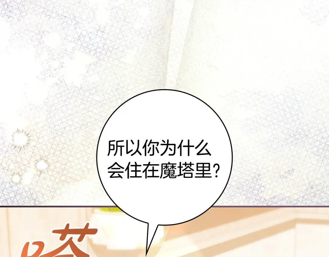 第65话 互通书信 第149页