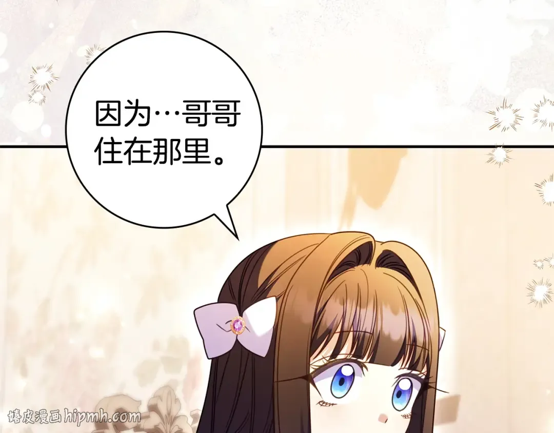 第65话 互通书信 第152页