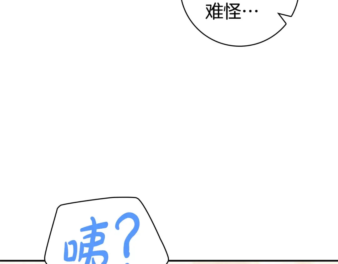 第65话 互通书信 第154页