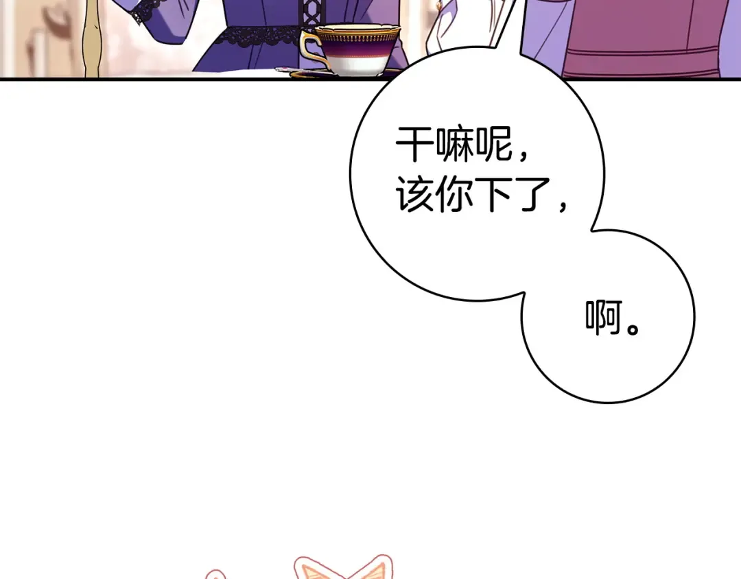 第65话 互通书信 第156页