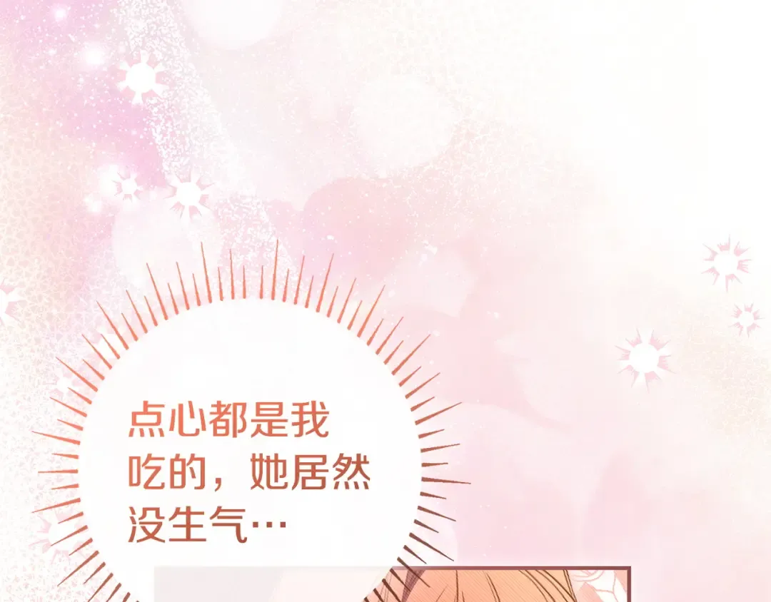 第65话 互通书信 第163页