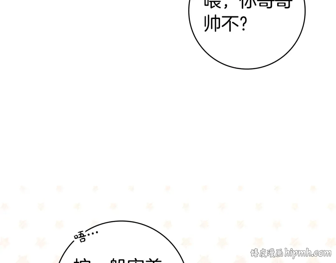 第65话 互通书信 第168页