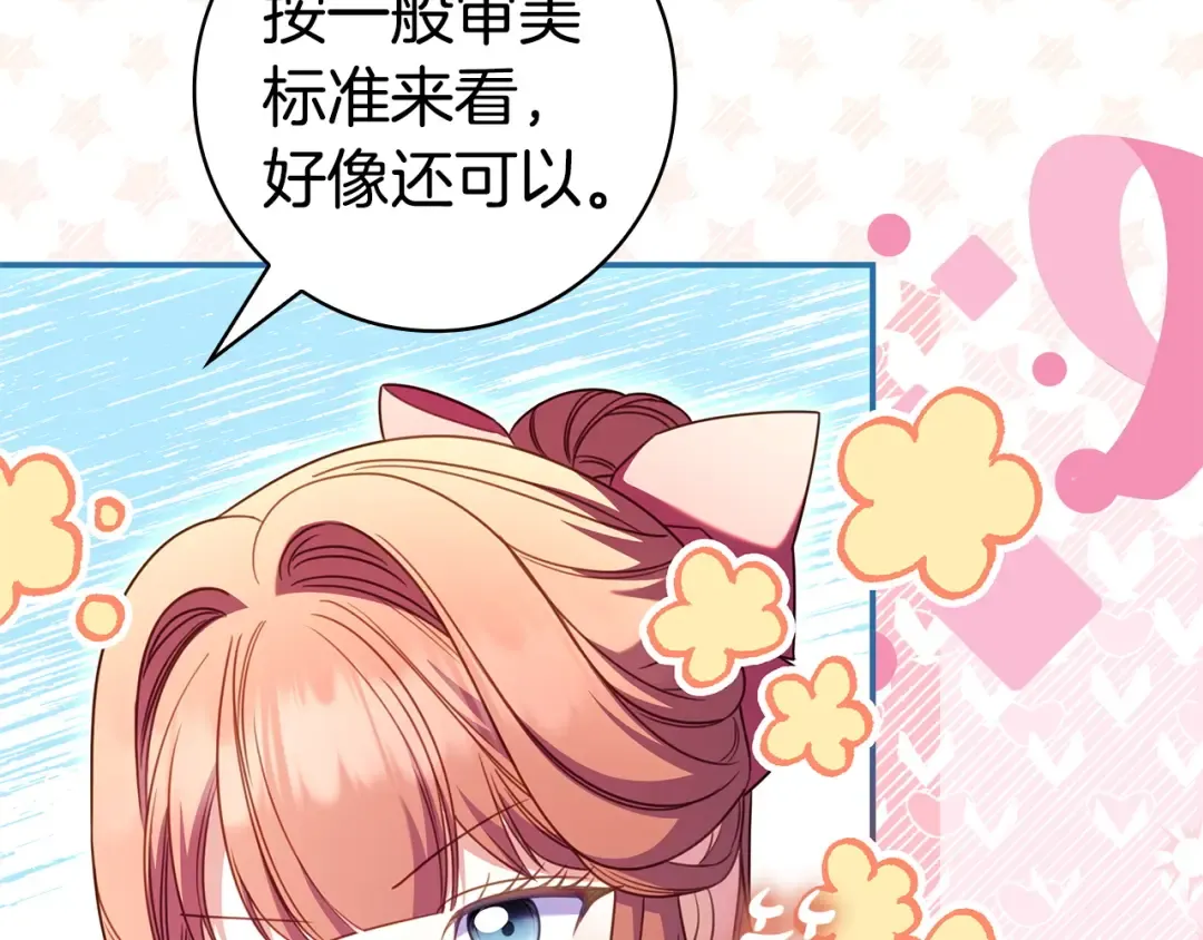 第65话 互通书信 第169页