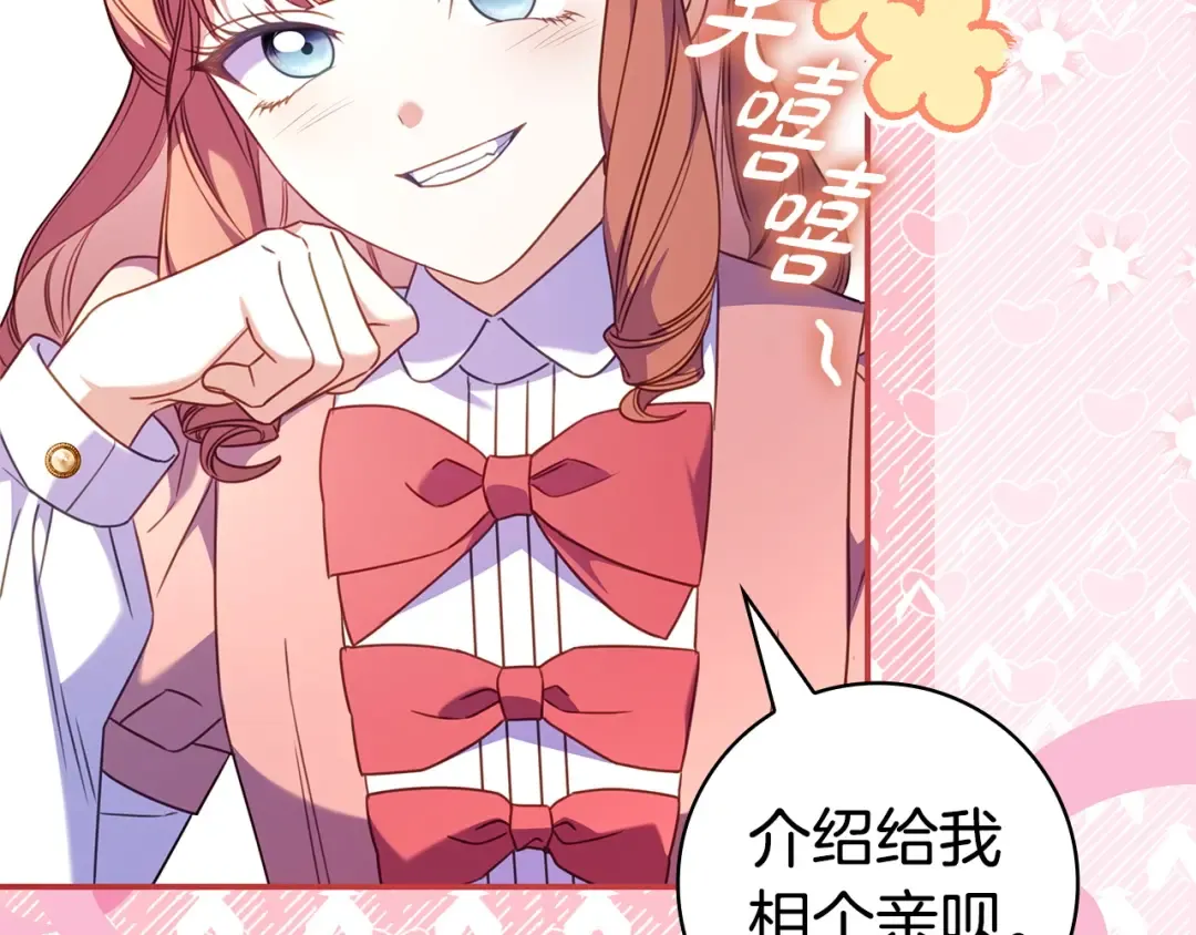 第65话 互通书信 第170页
