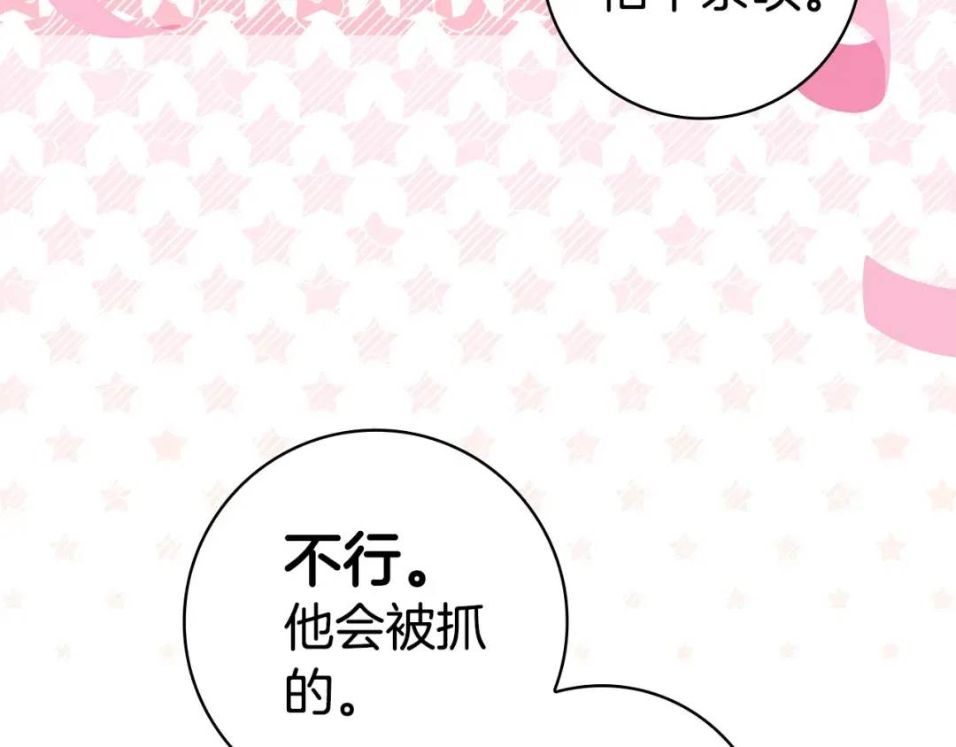 第65话 互通书信 第171页