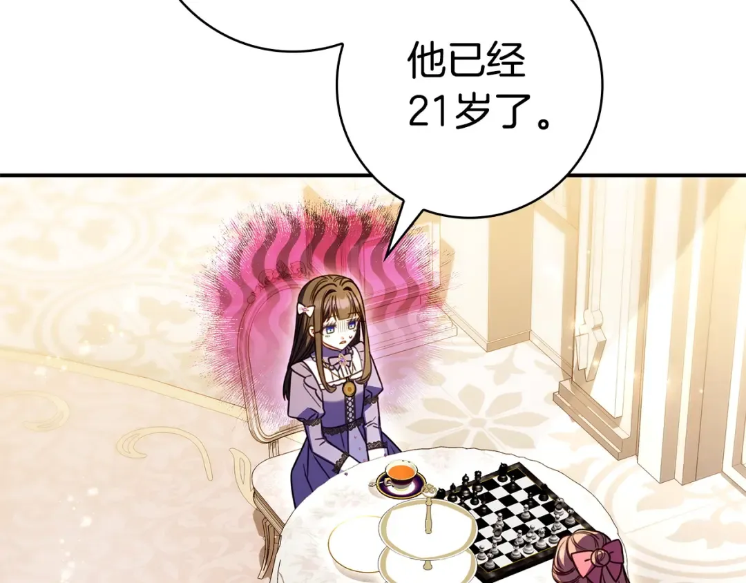第65话 互通书信 第172页