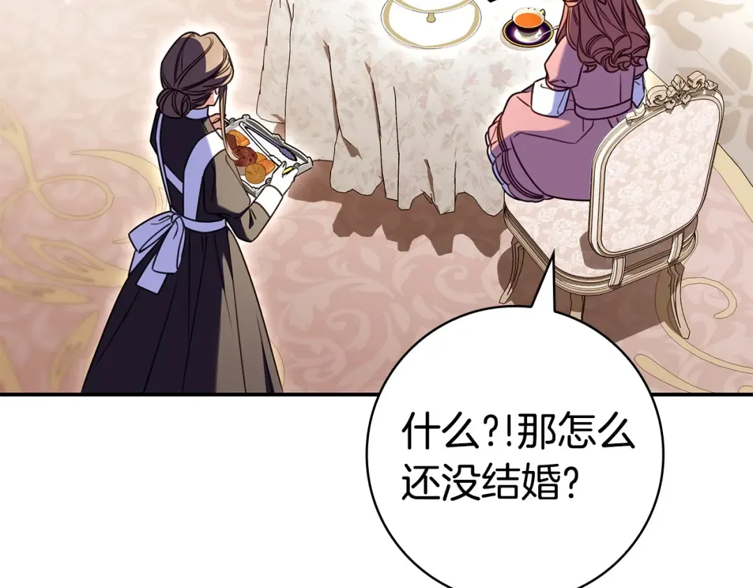 第65话 互通书信 第173页