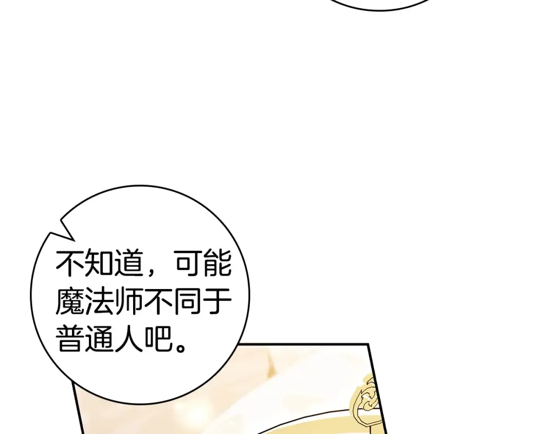 第65话 互通书信 第174页