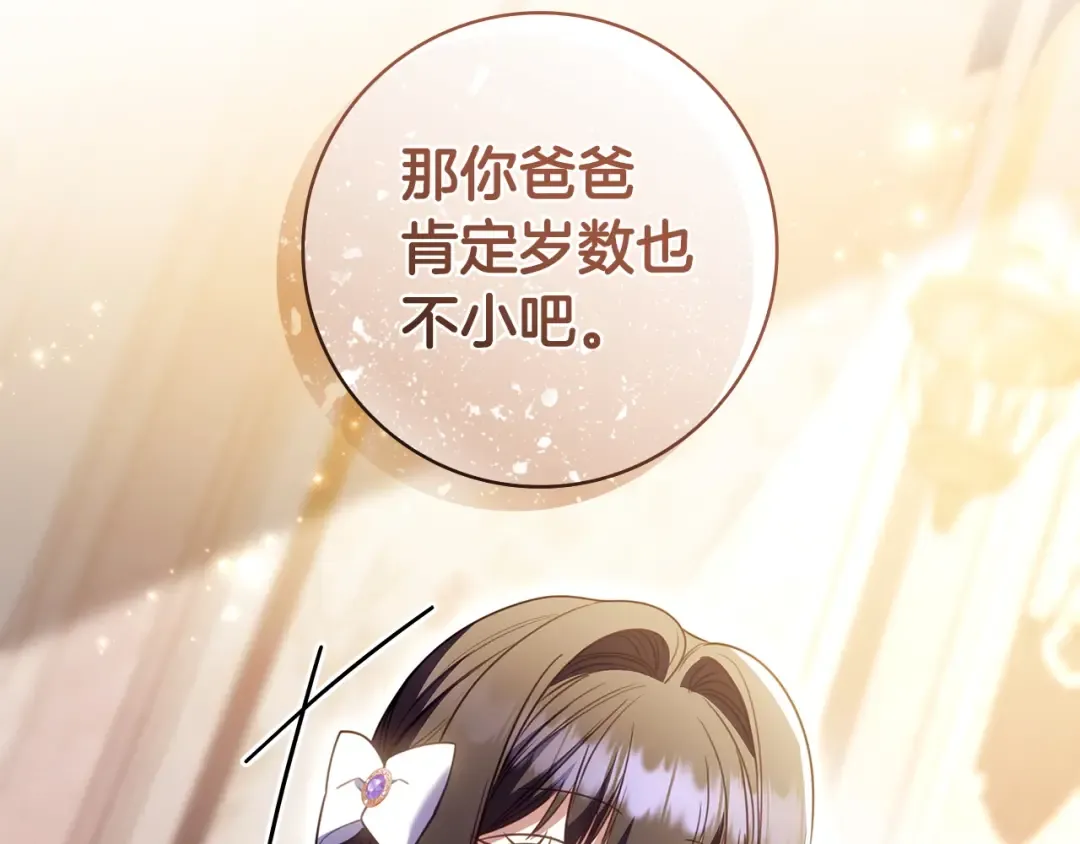 第65话 互通书信 第177页