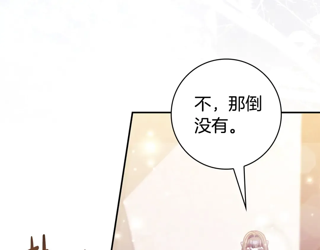 第65话 互通书信 第186页