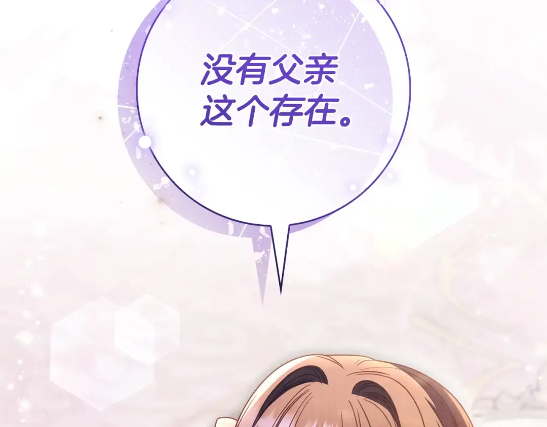 第65话 互通书信 第191页