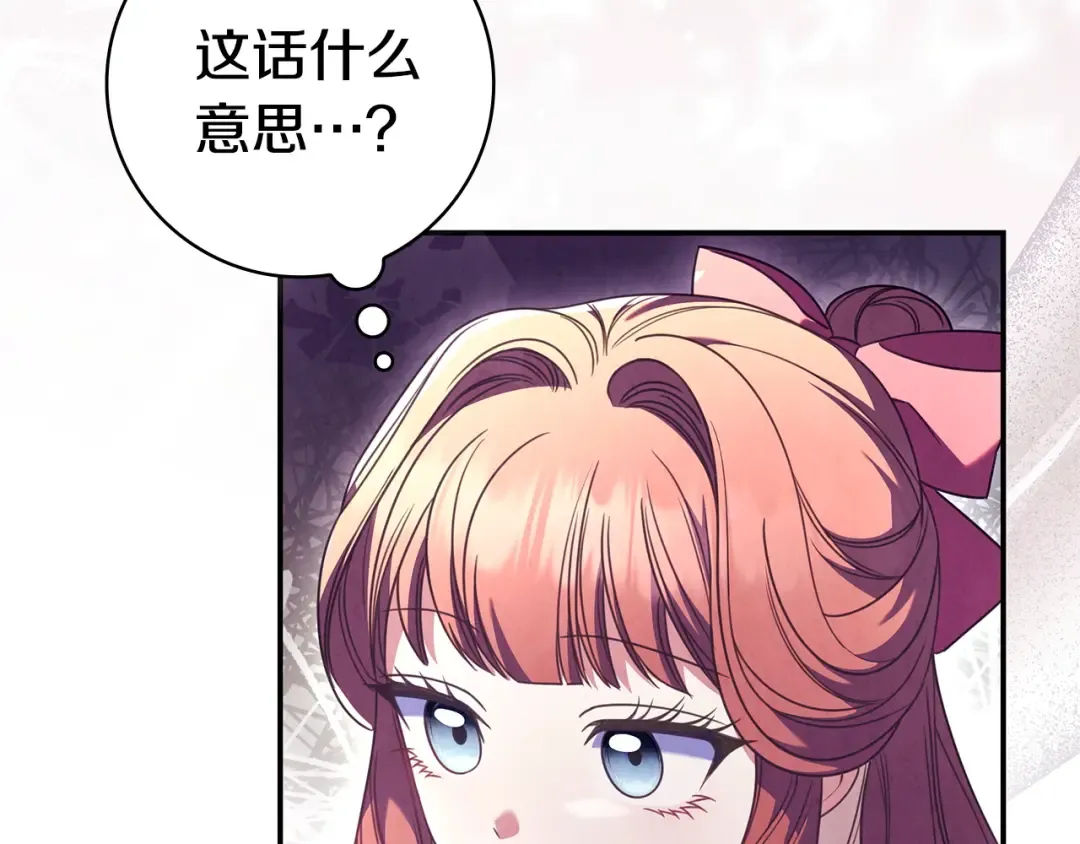 第65话 互通书信 第195页
