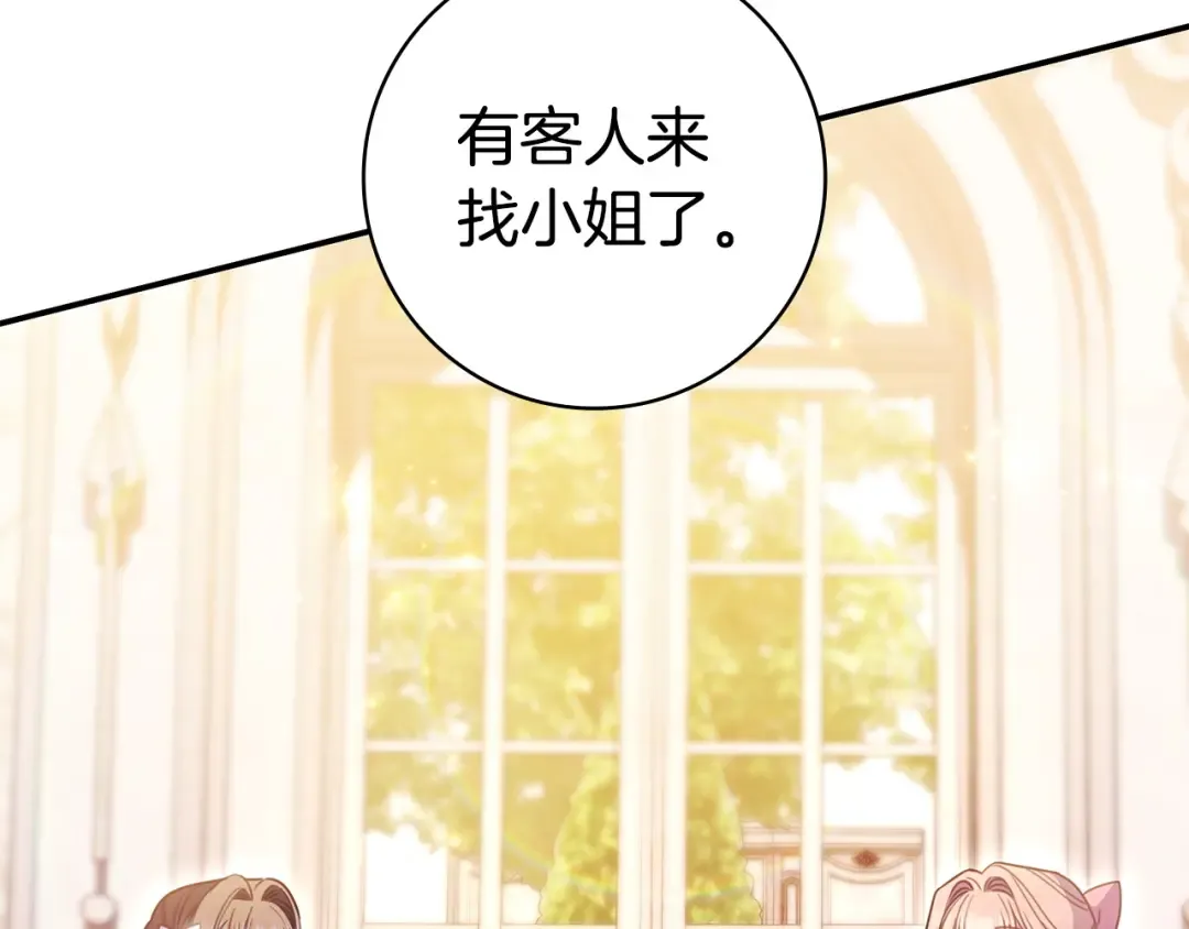 第65话 互通书信 第201页